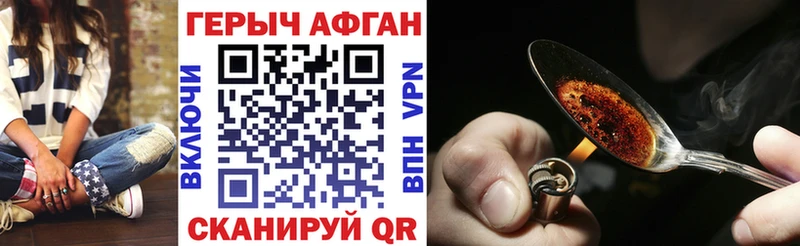 ГЕРОИН герыч  мега зеркало  Кяхта 