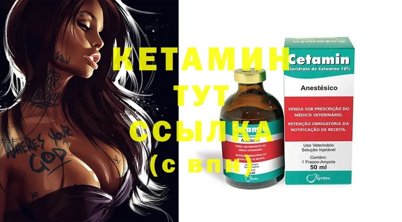 Кетамин ketamine  наркота  Кяхта 