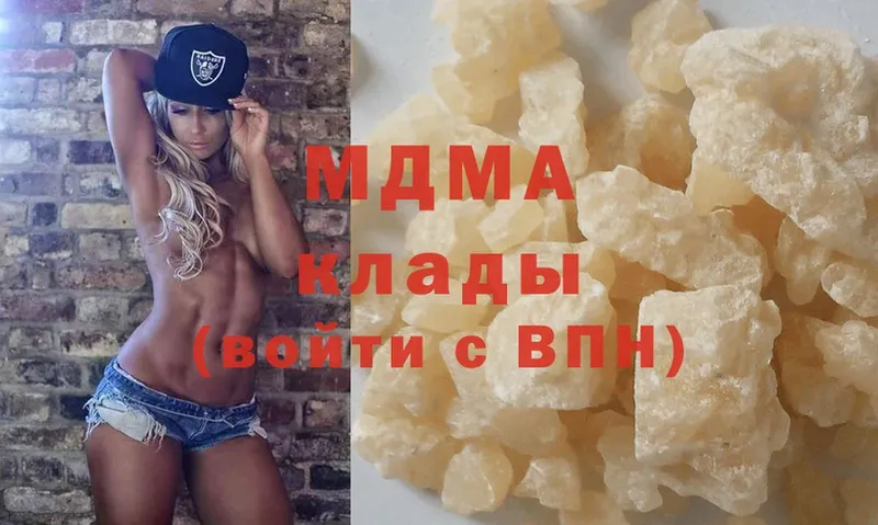 MDMA молли Кяхта